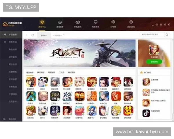 开云真人游戏官方版下载常见问题及解决方案，帮助用户顺利完成游戏下载